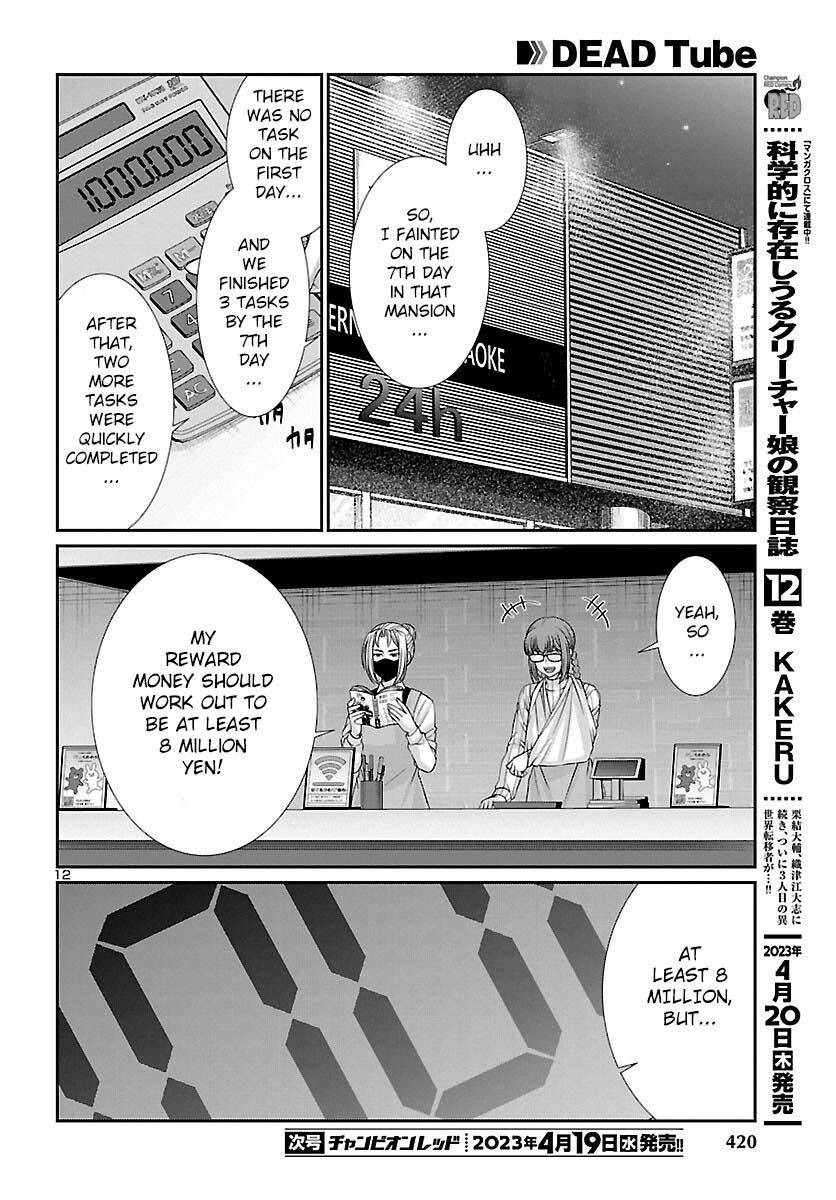 Page 13 of Chapter 88