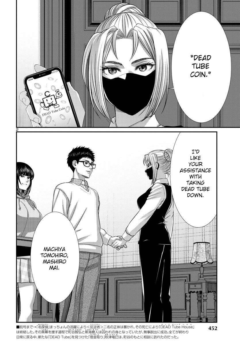 Page 3 of Chapter 89