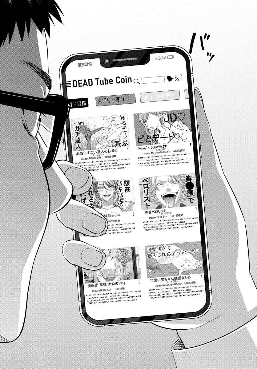 Page 7 of Chapter 89