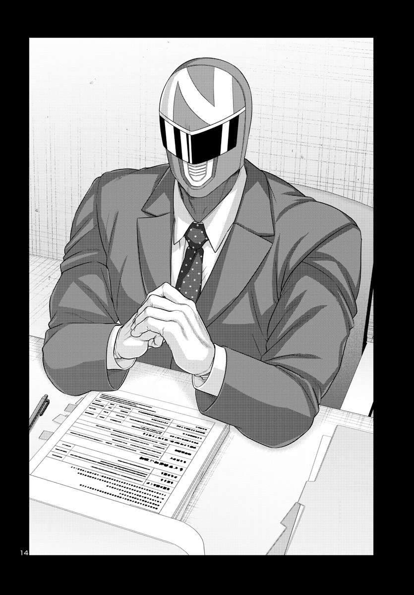 Page 15 of Chapter 92