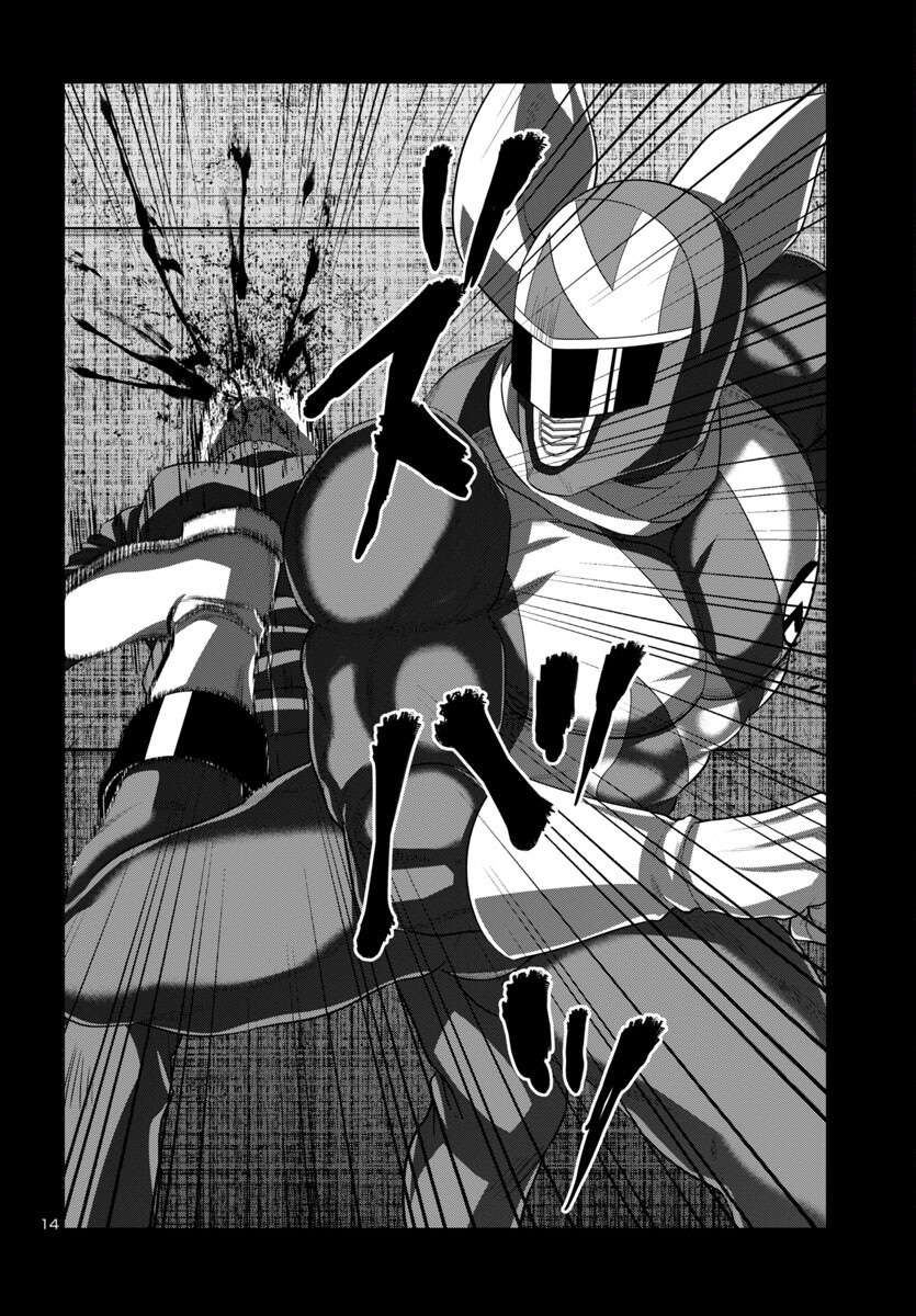 Page 15 of Chapter 93