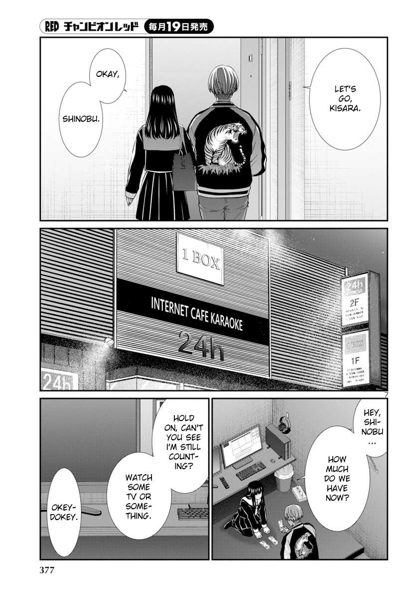 Page 8 of Chapter 94