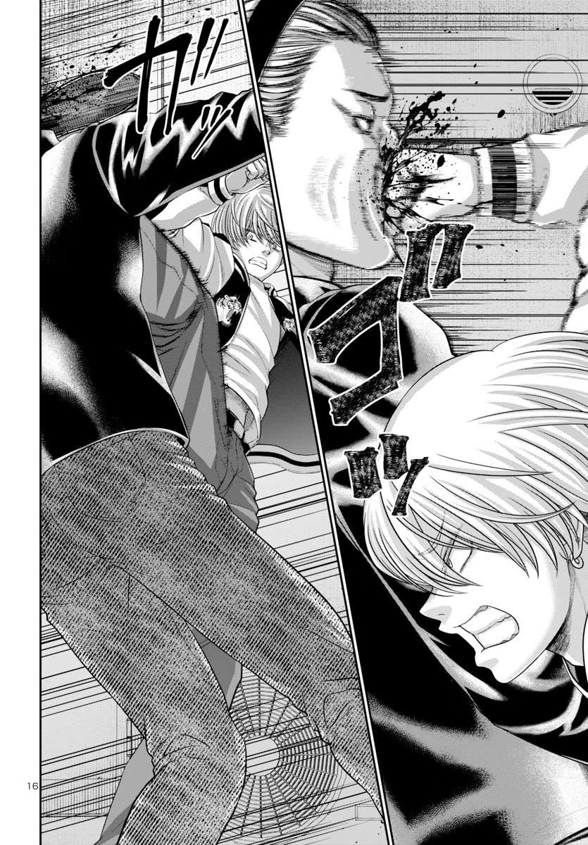 Page 17 of Chapter 94