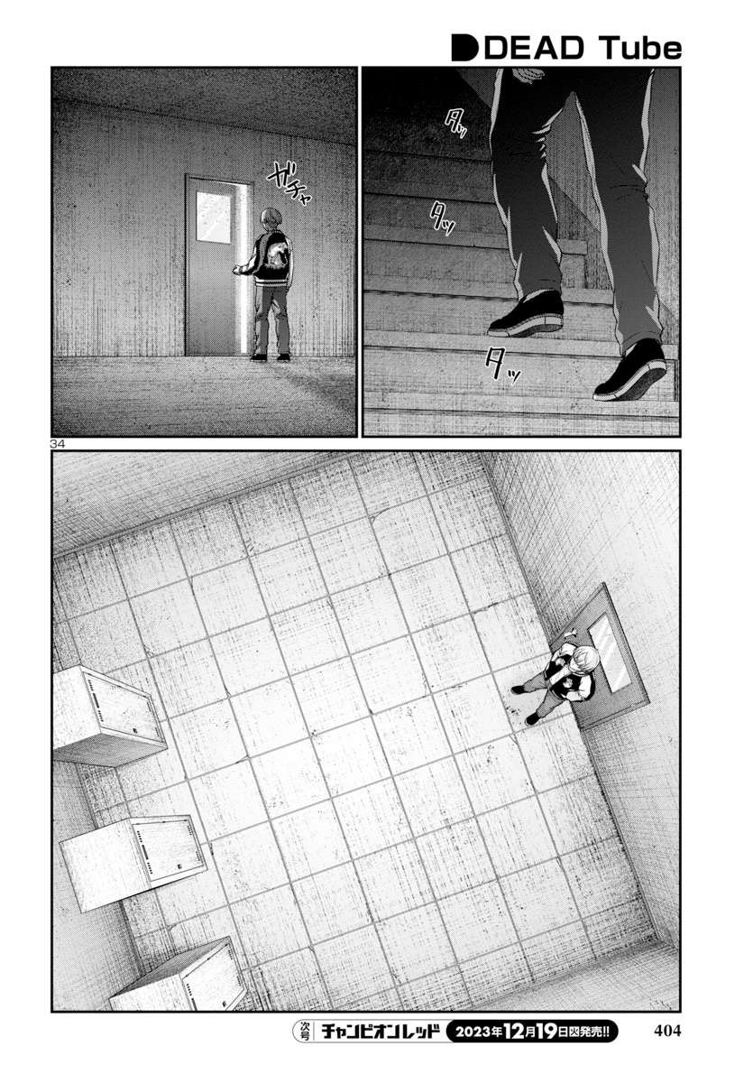 Page 35 of Chapter 94