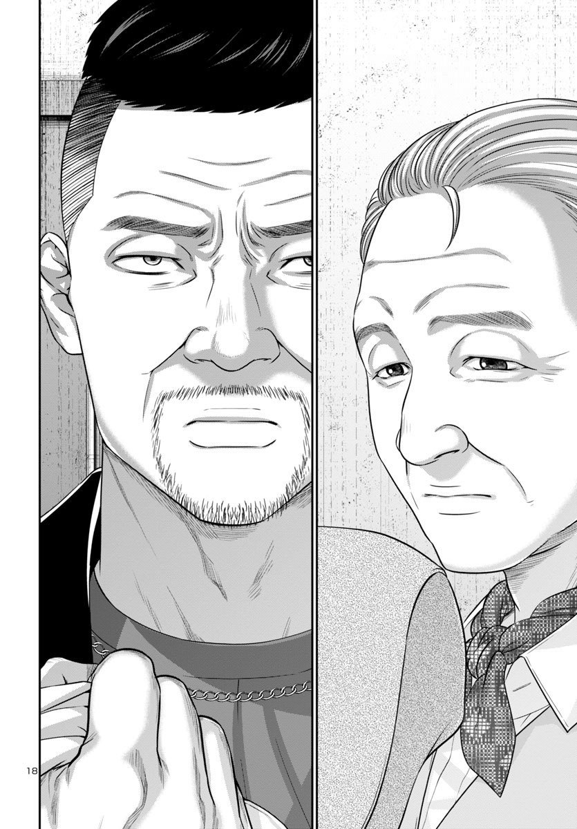 Page 20 of Chapter 95