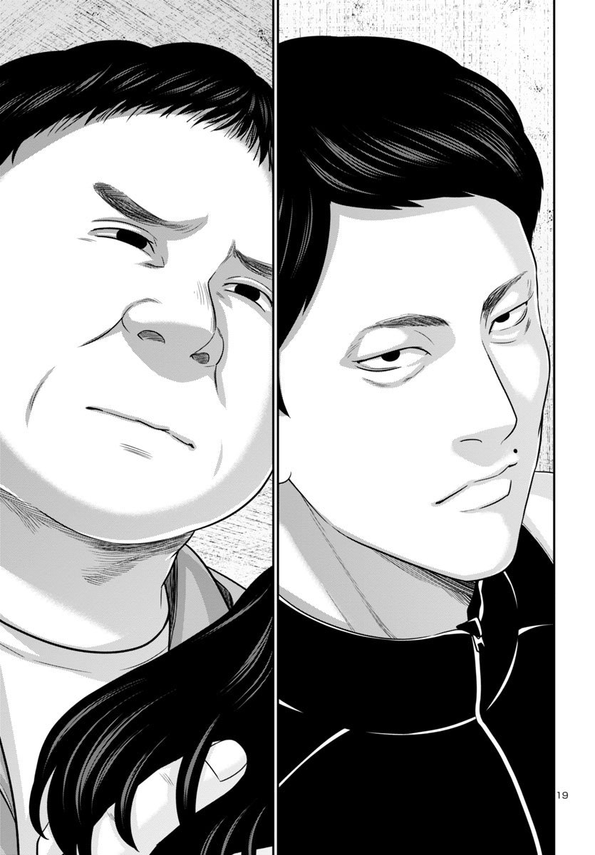 Page 21 of Chapter 95