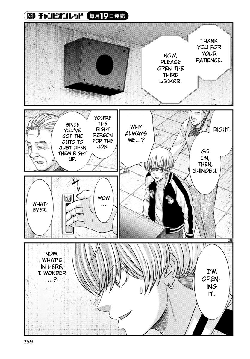 Page 27 of Chapter 95