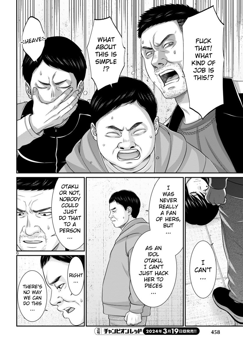 Page 7 of Chapter 96