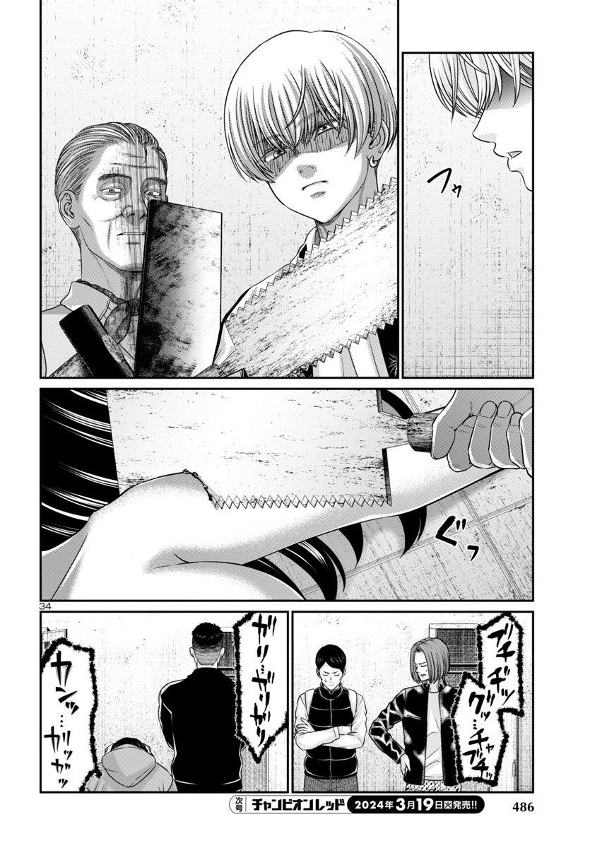 Page 34 of Chapter 96