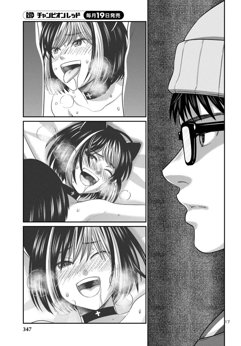 Page 19 of Chapter 99