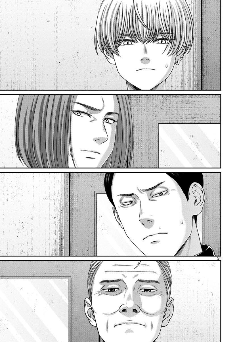 Page 33 of Chapter 99