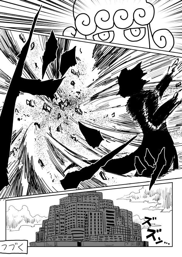 Page 22 of Chapter 100
