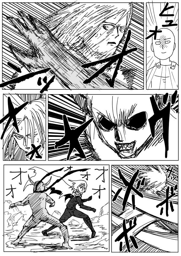 Page 2 of Chapter 85