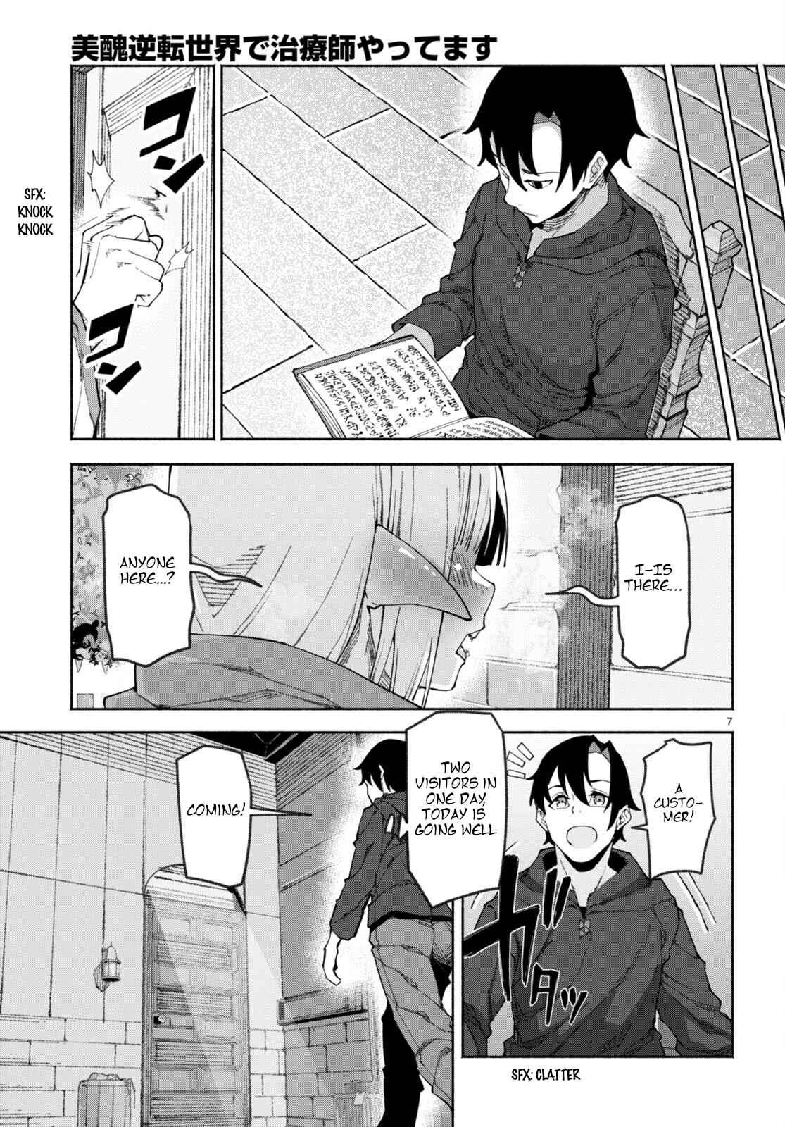 Page 10 of Chapter 1