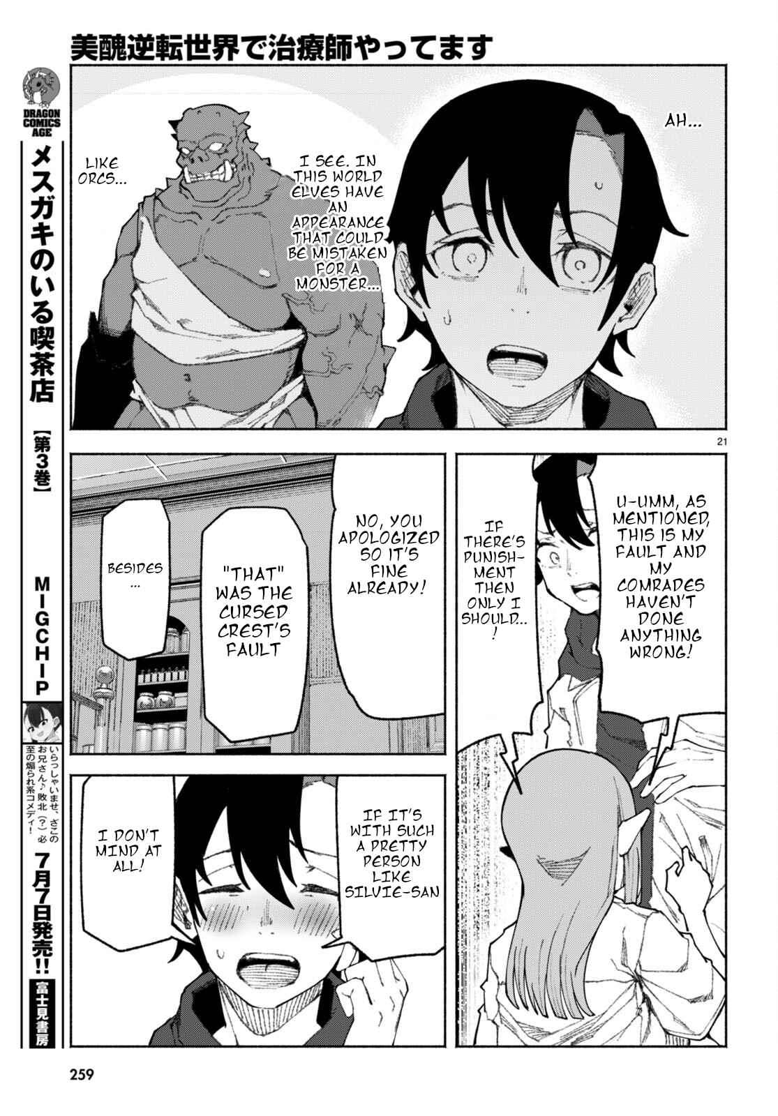 Page 24 of Chapter 1