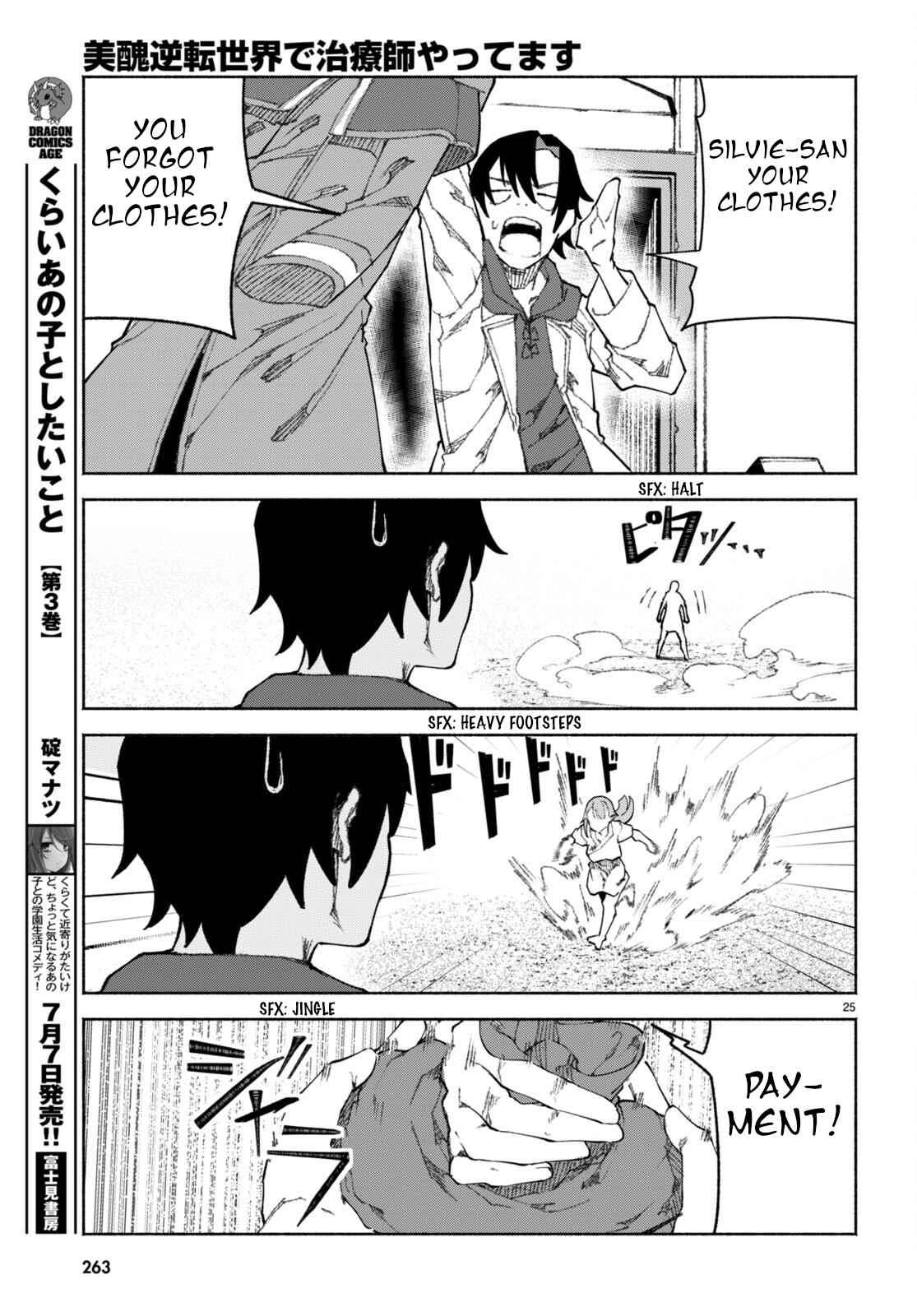 Page 28 of Chapter 1