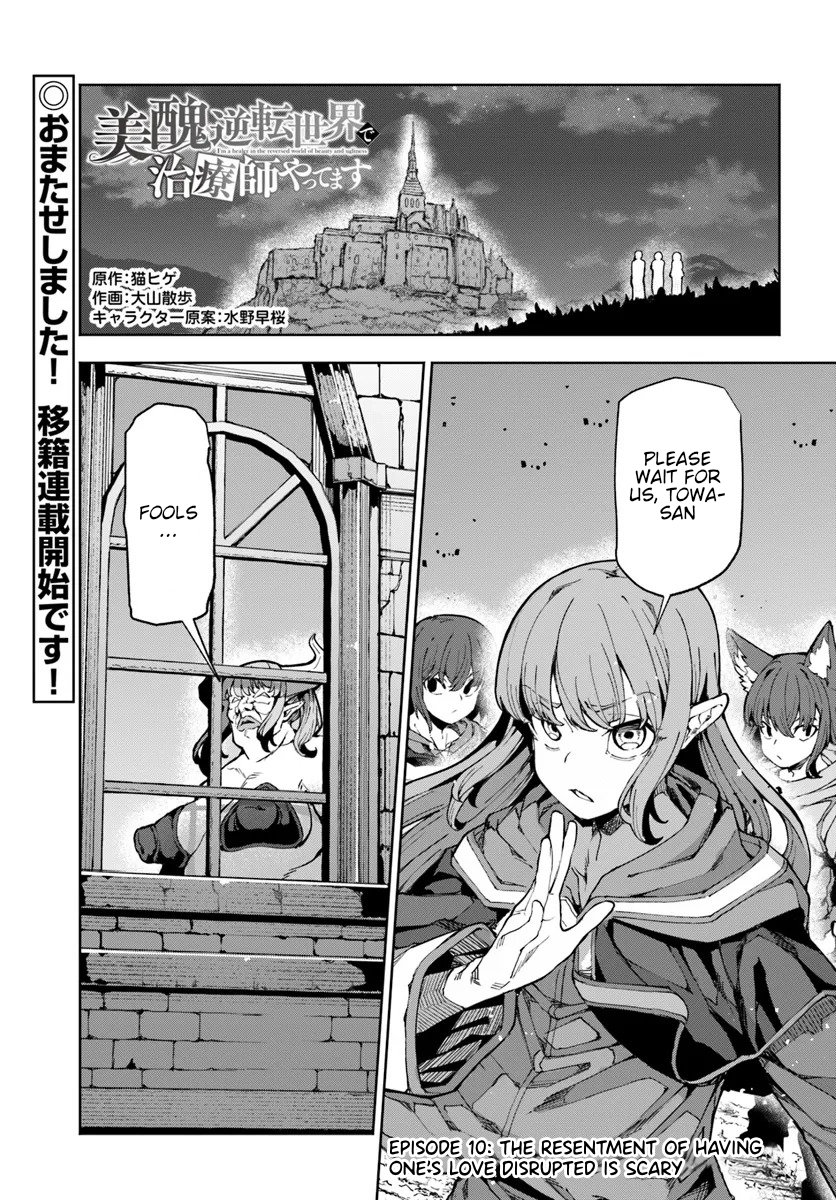 Page 2 of Chapter 10