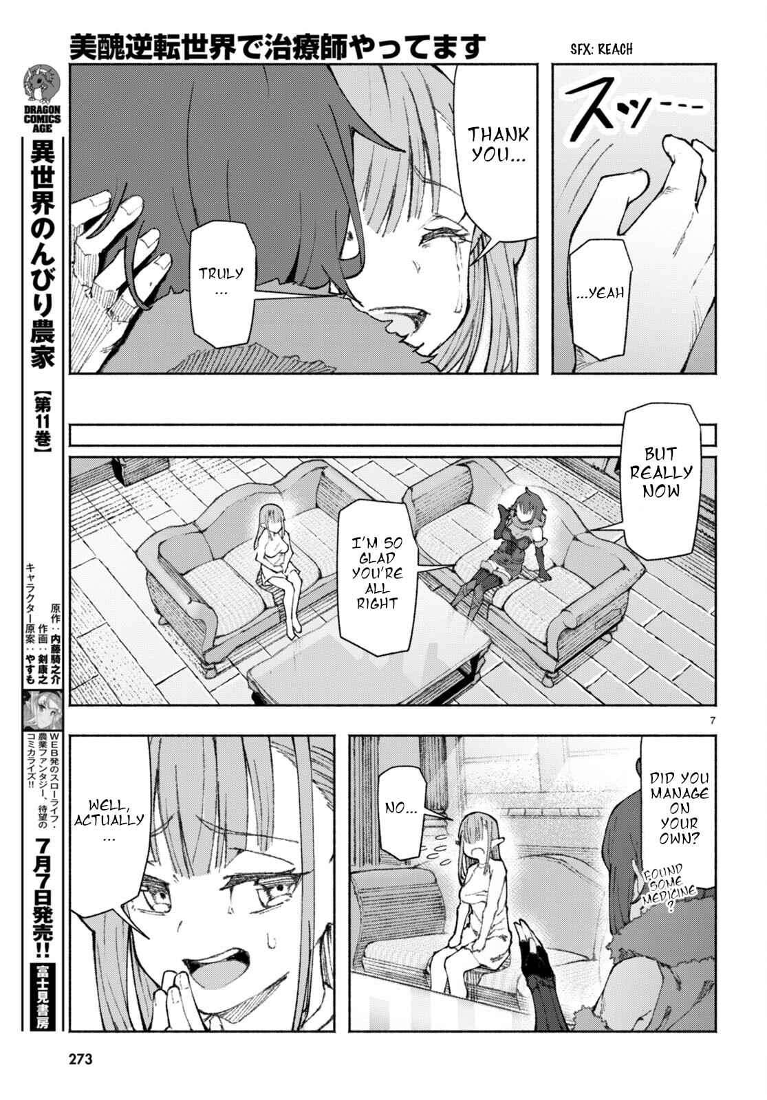 Page 7 of Chapter 2
