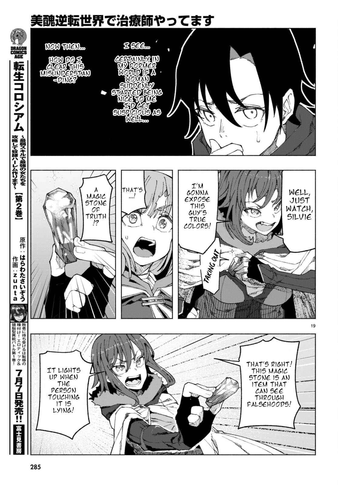Page 19 of Chapter 2