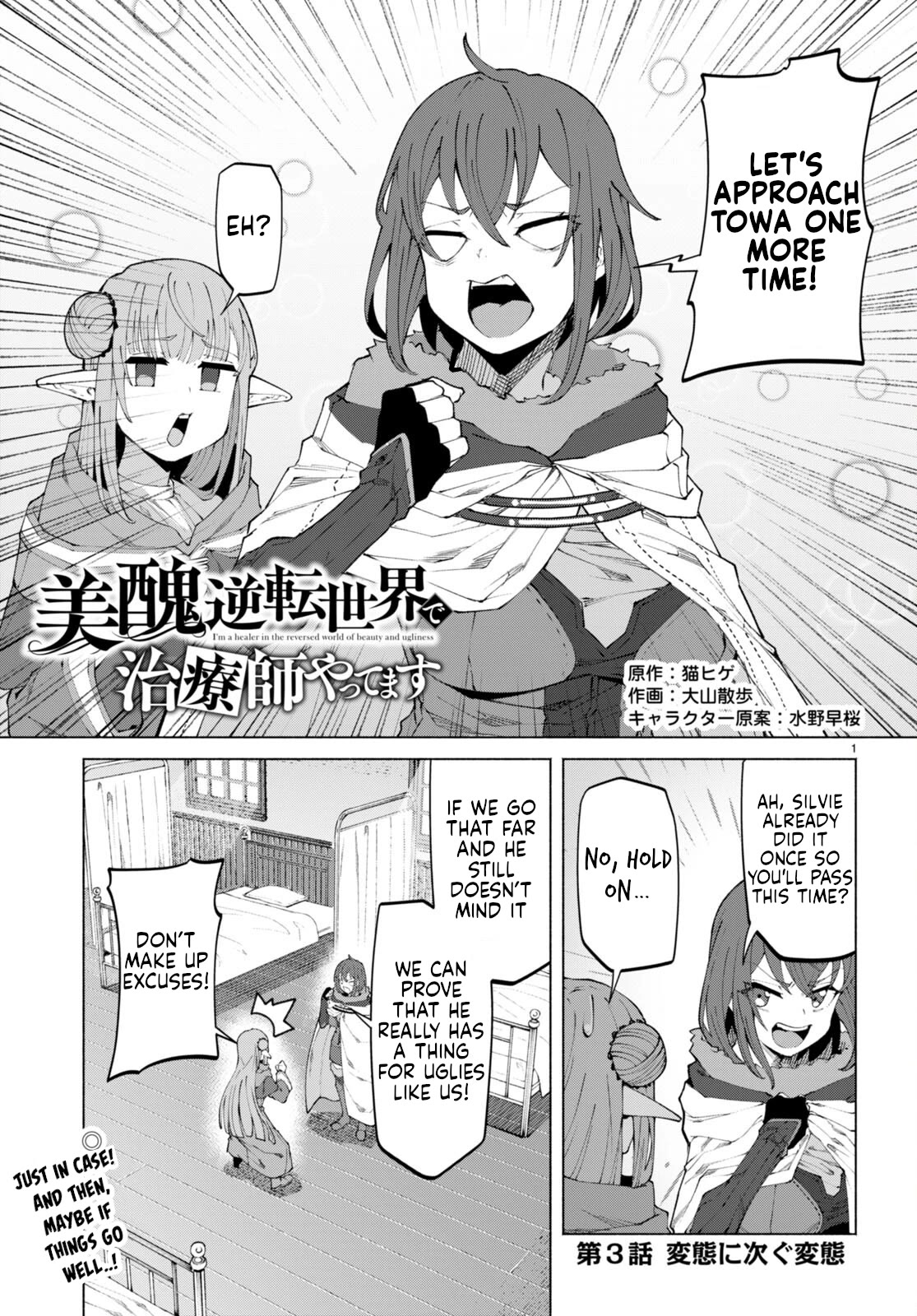 Page 1 of Chapter 3