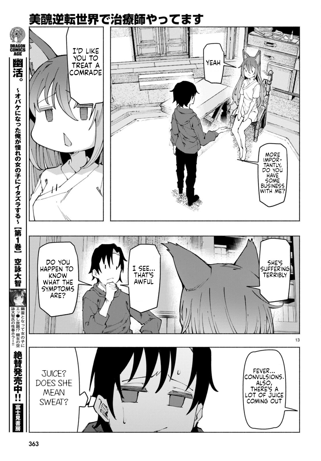 Page 13 of Chapter 3
