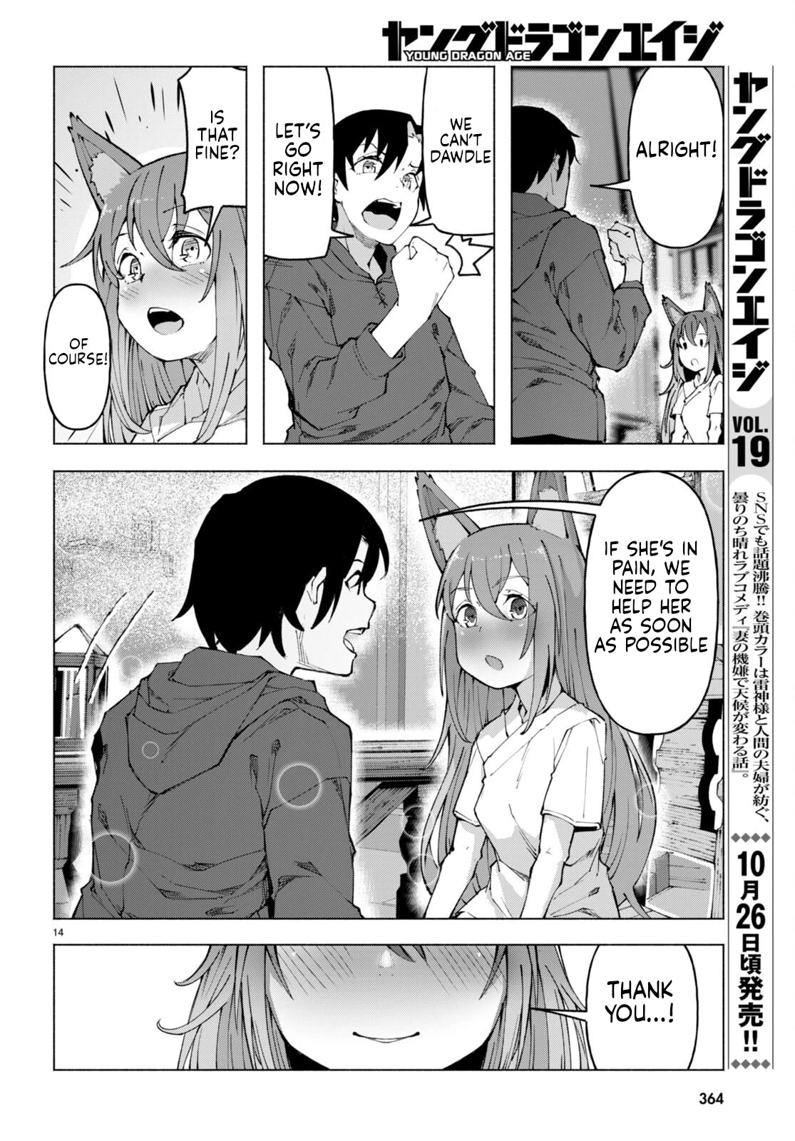 Page 14 of Chapter 3