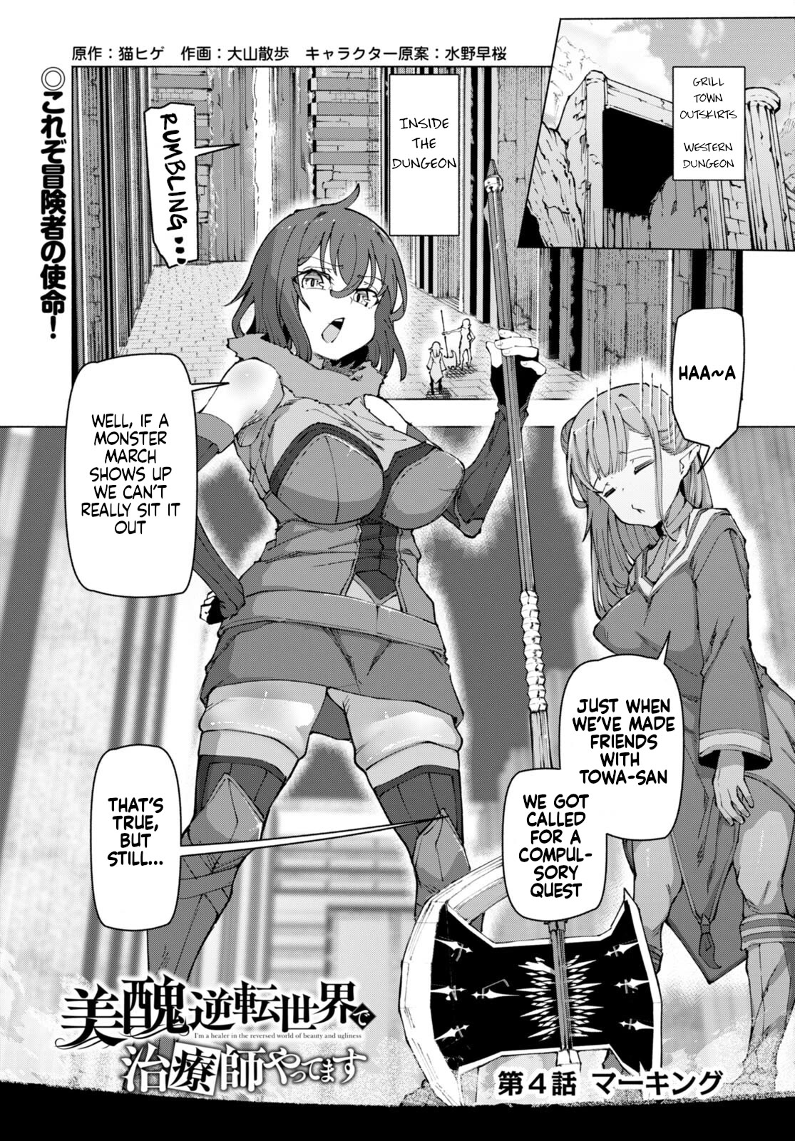 Page 1 of Chapter 4