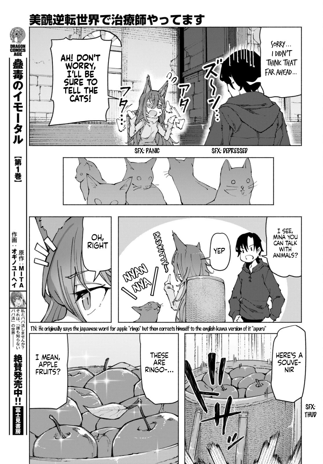 Page 14 of Chapter 4