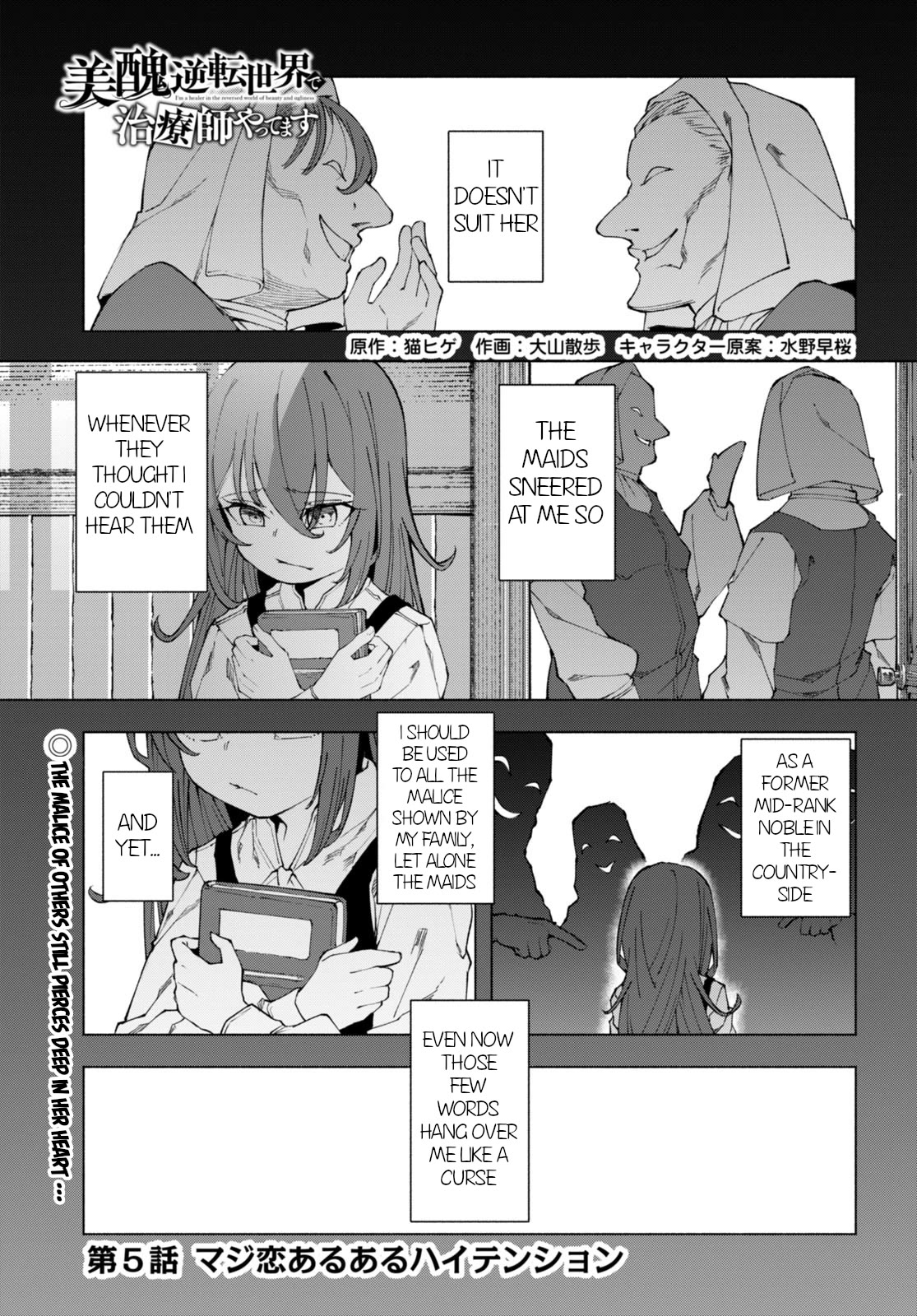 Page 1 of Chapter 5