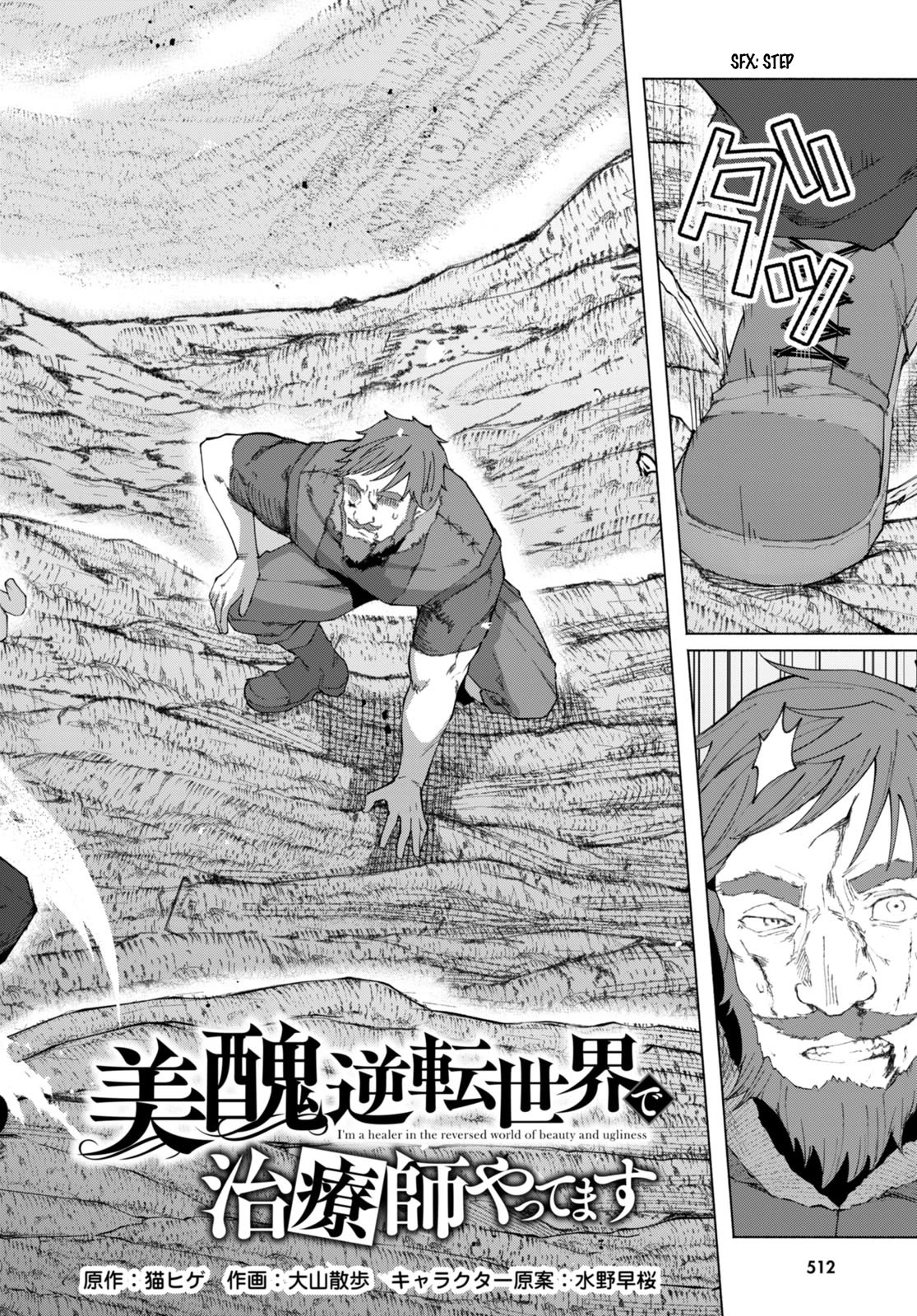 Page 2 of Chapter 6