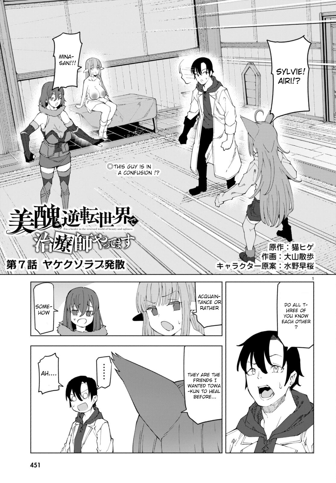 Page 1 of Chapter 7