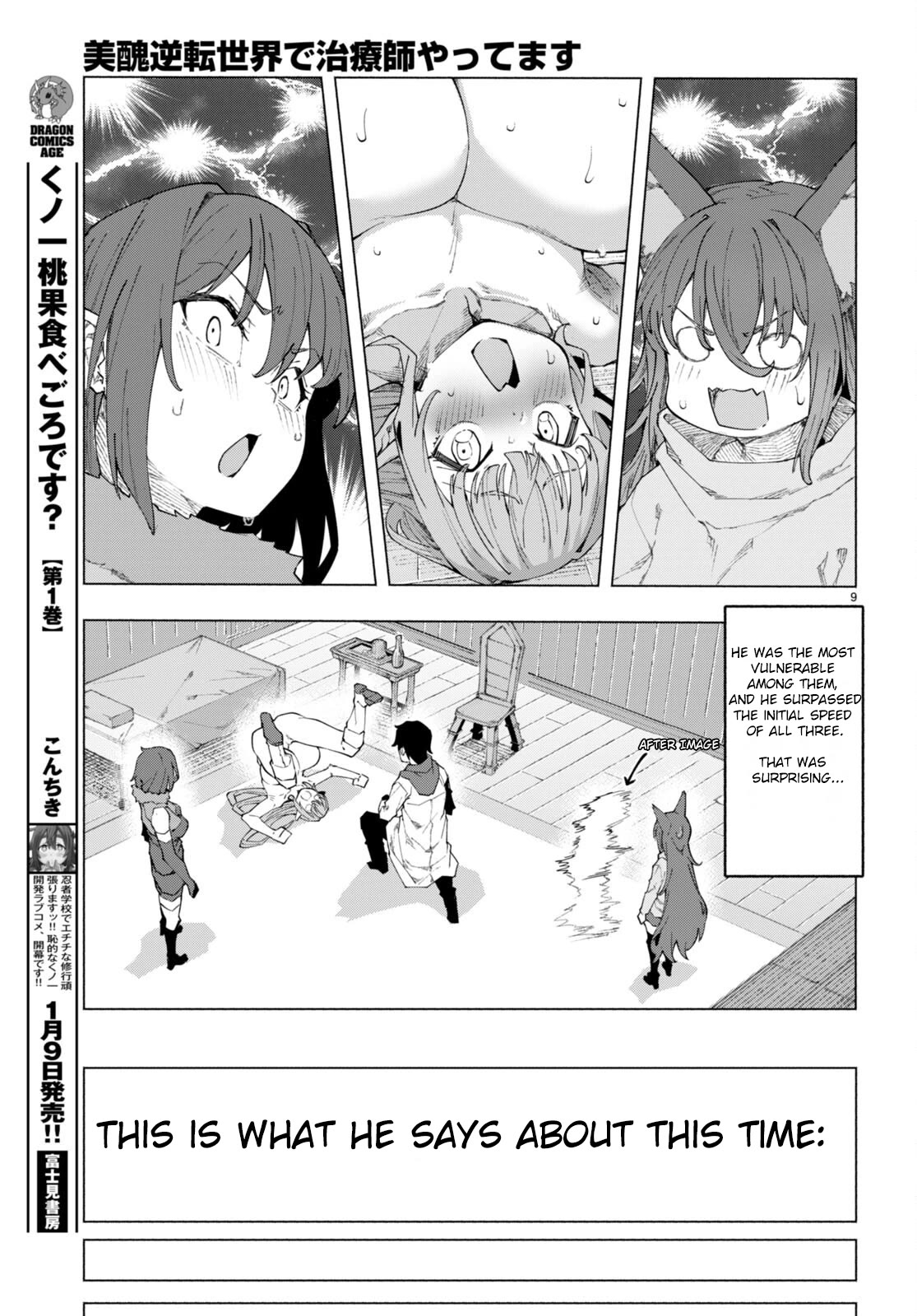 Page 9 of Chapter 7