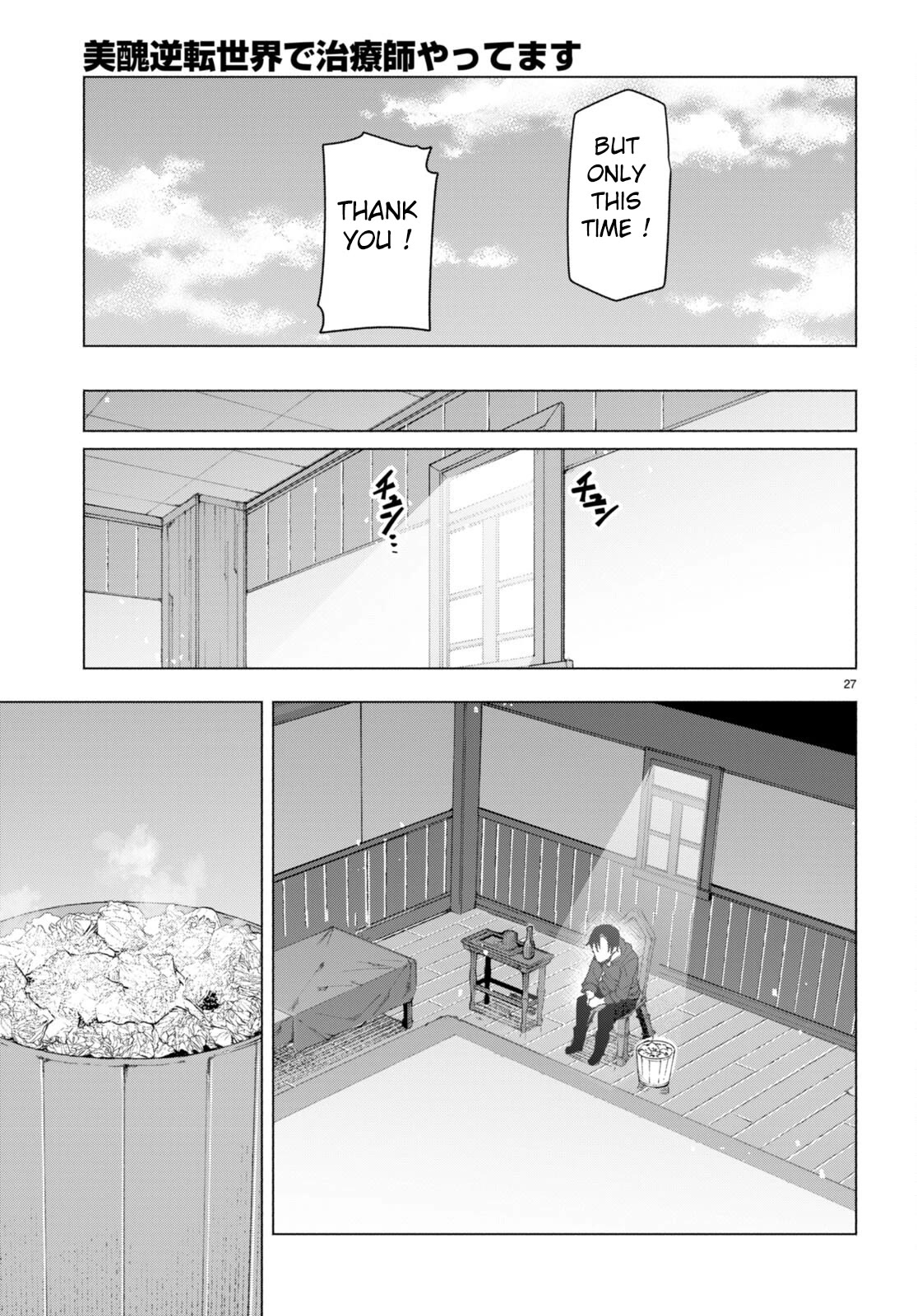 Page 27 of Chapter 7