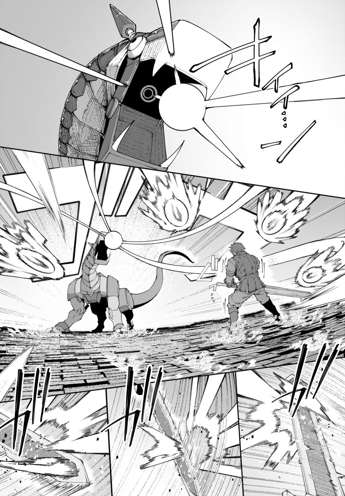 Page 17 of Chapter 8