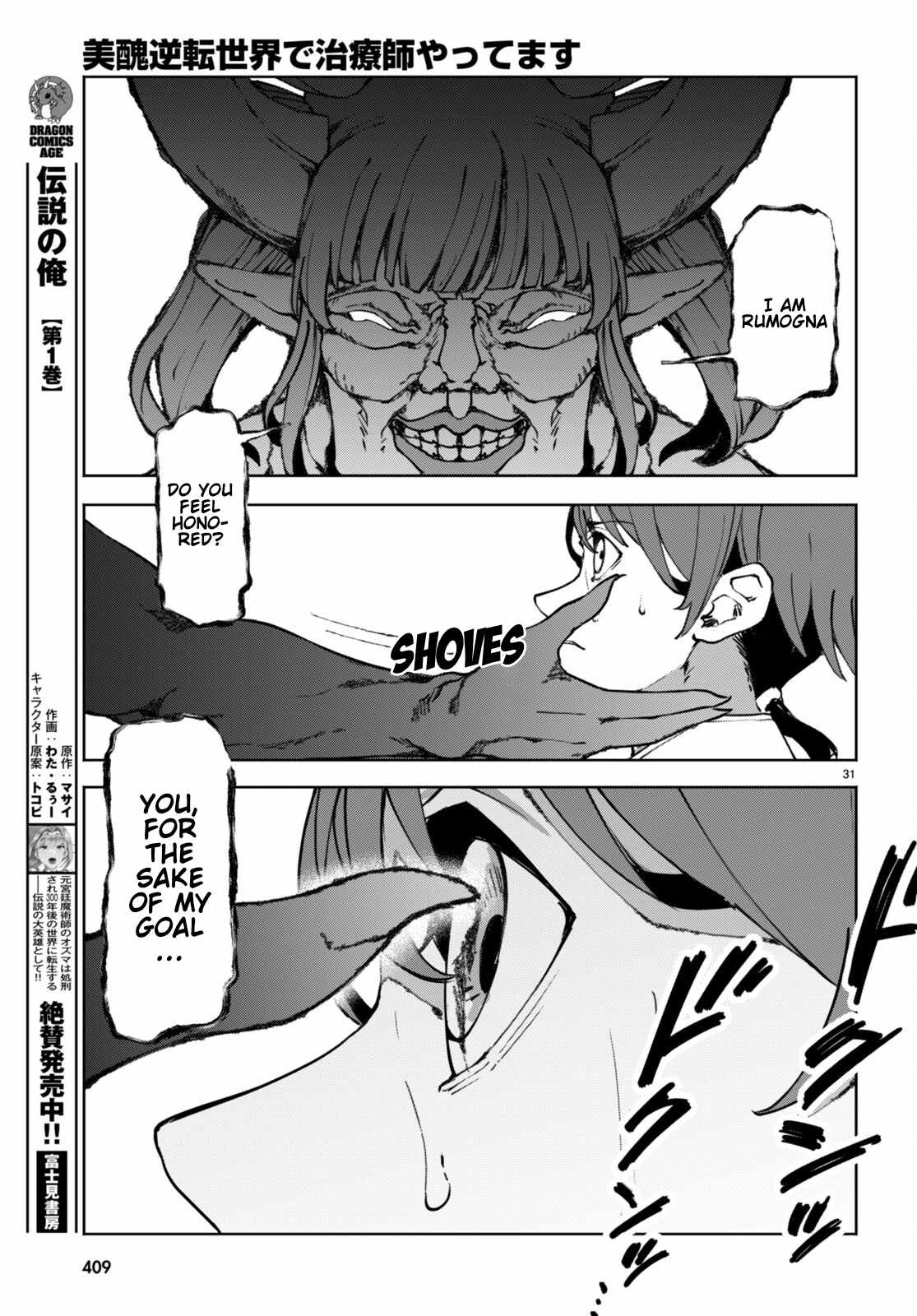Page 33 of Chapter 9