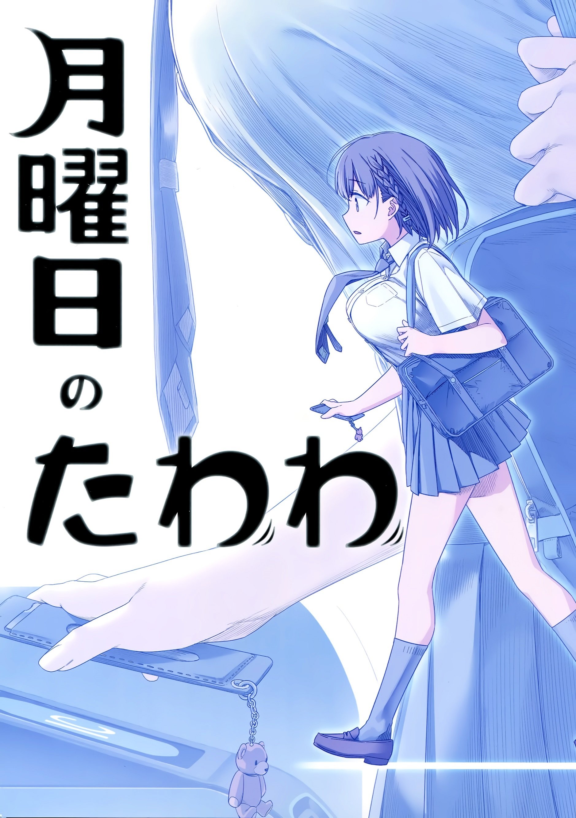 Page 1 of Chapter 0
