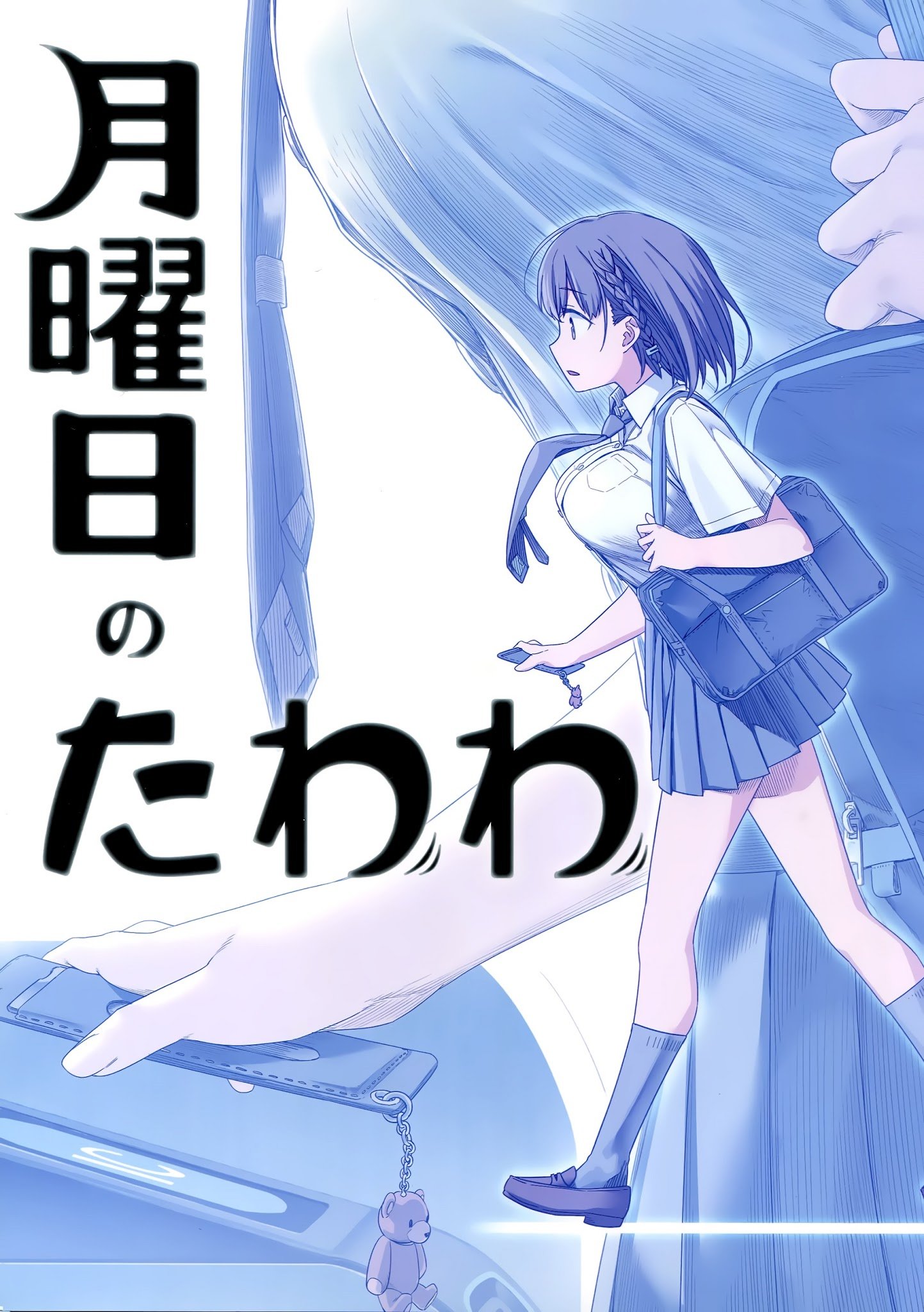 Page 1 of Chapter 1