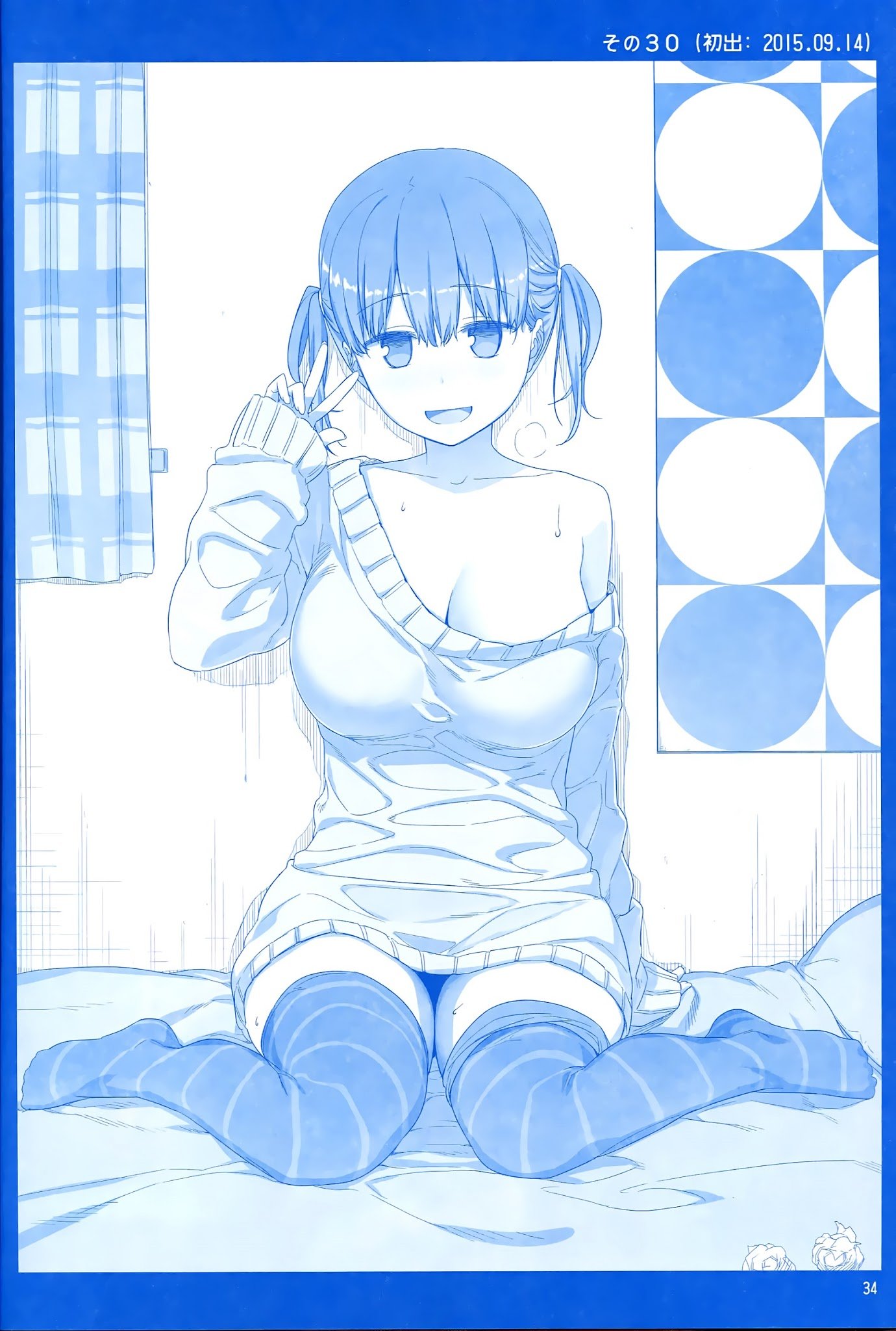 Page 33 of Chapter 1