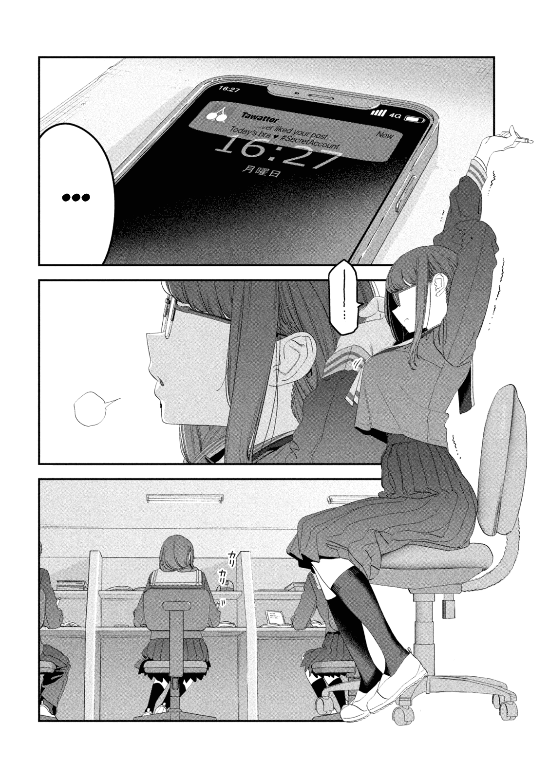 Page 13 of Chapter 106