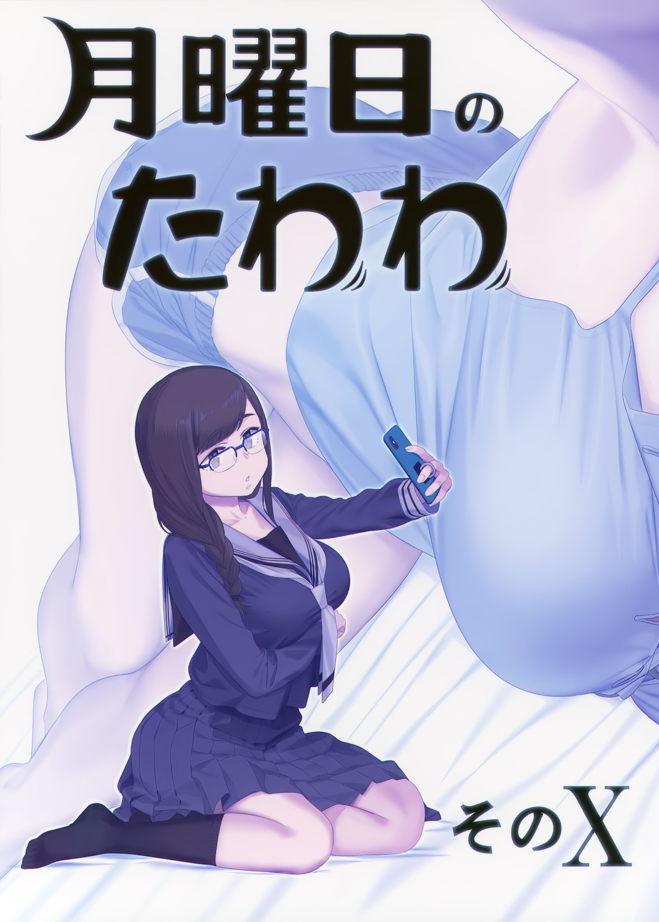Page 1 of Chapter 11
