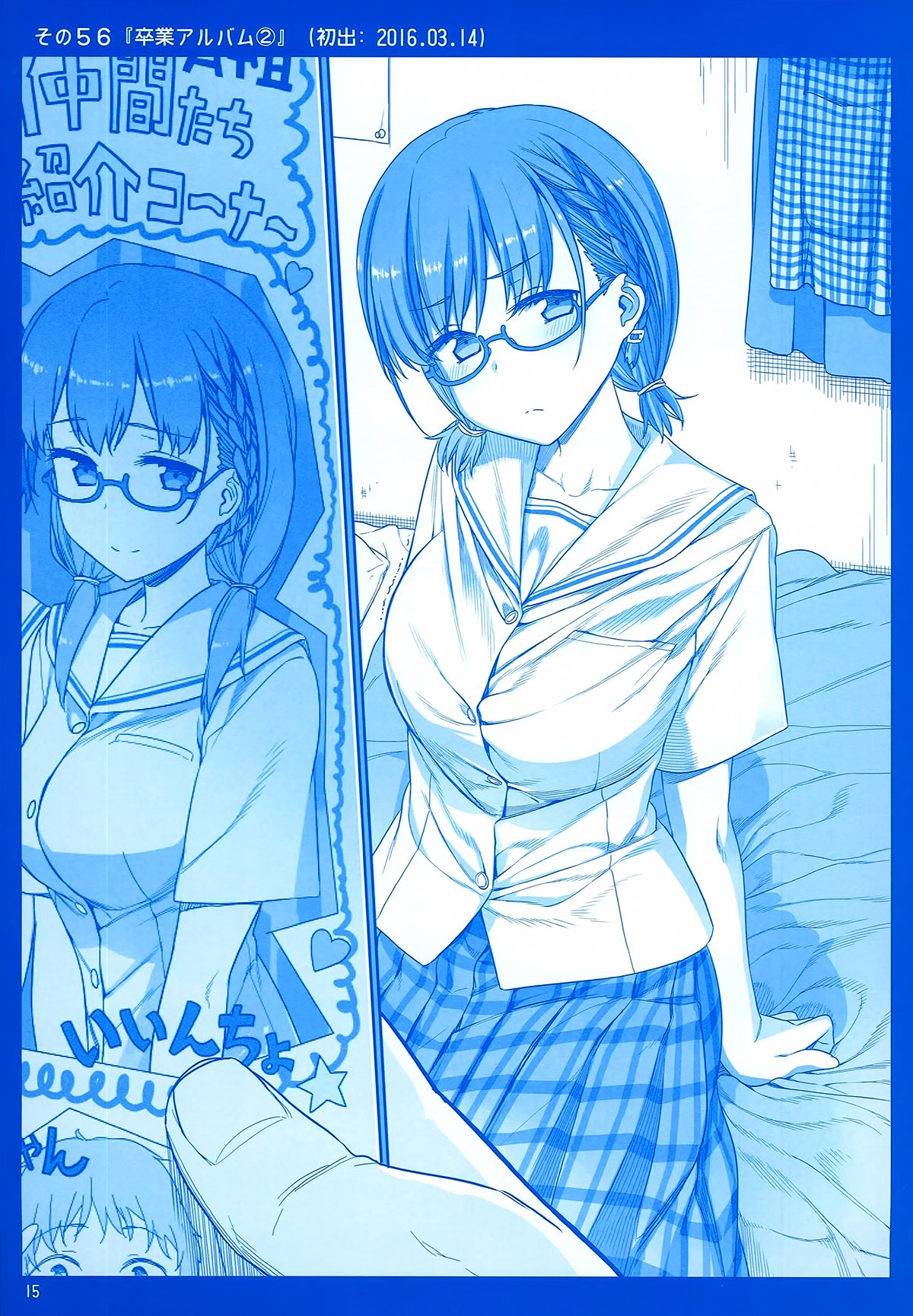 Page 15 of Chapter 2