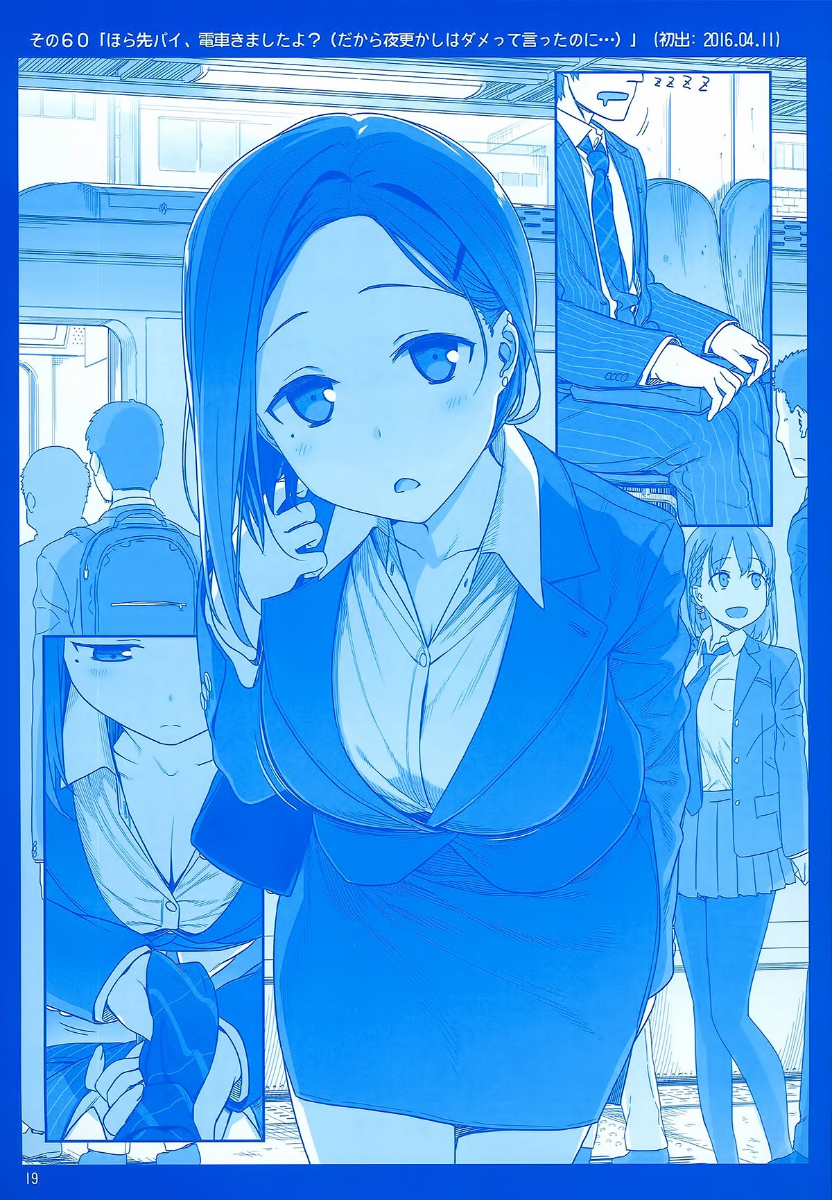 Page 19 of Chapter 2