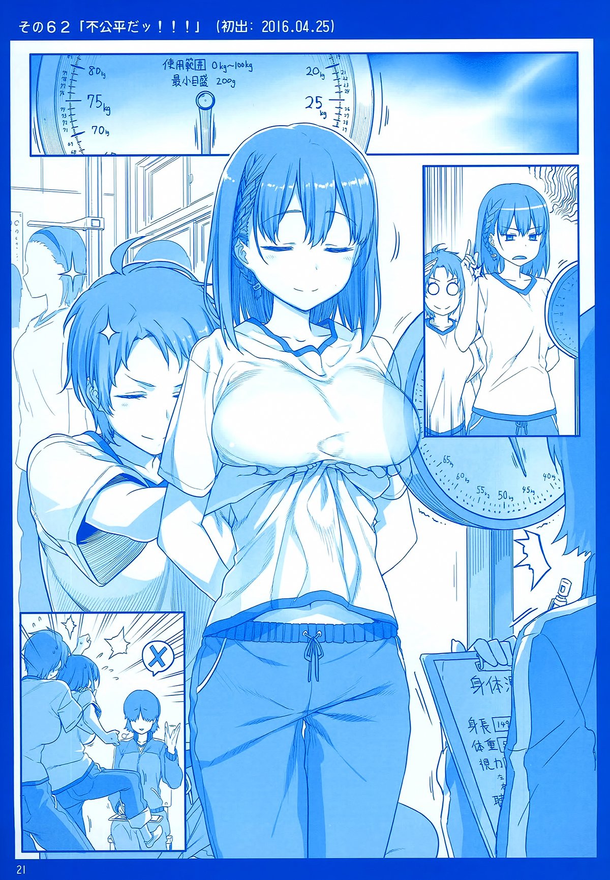 Page 21 of Chapter 2