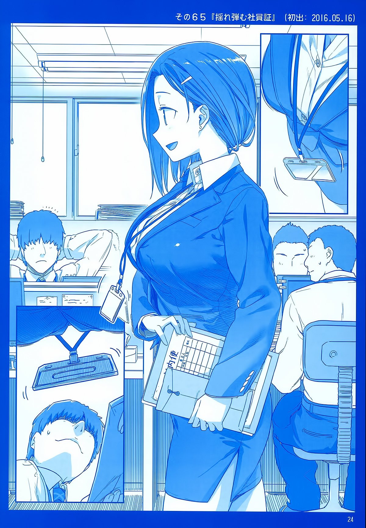 Page 23 of Chapter 2