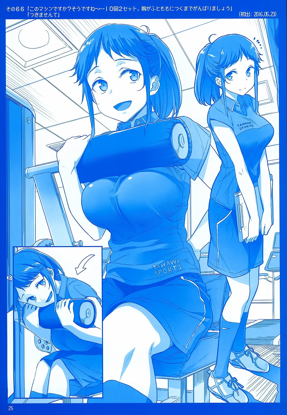 Page 24 of Chapter 2