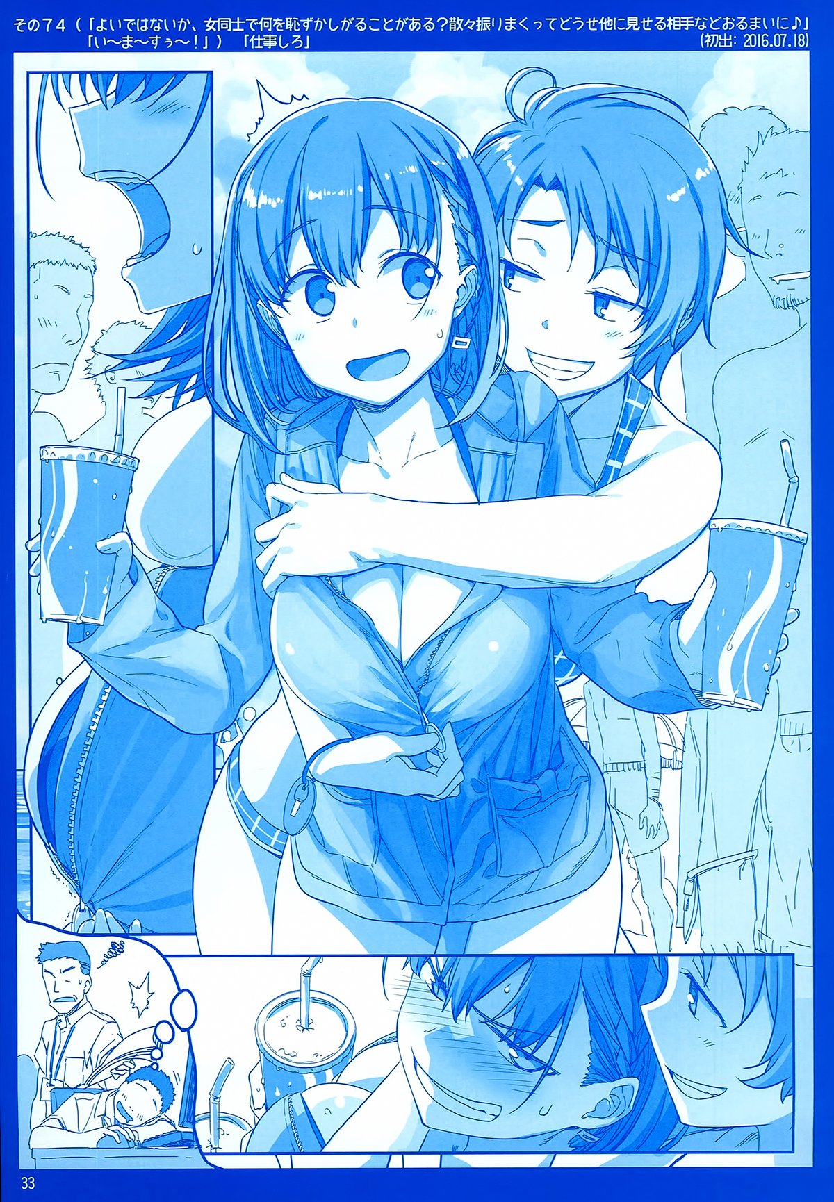 Page 32 of Chapter 2