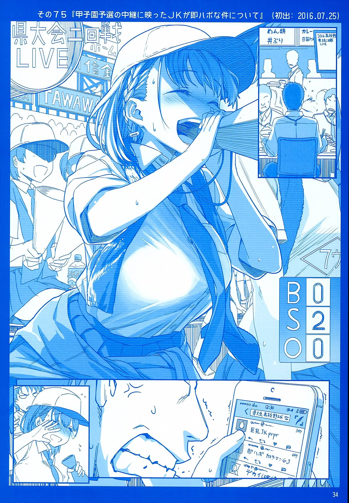 Page 33 of Chapter 2