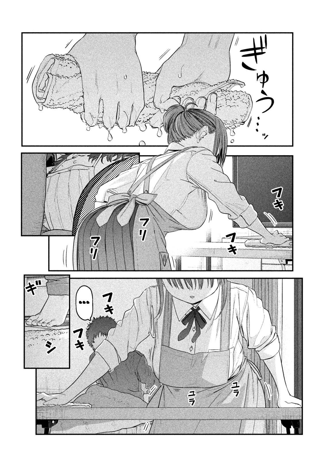 Page 7 of Chapter 26