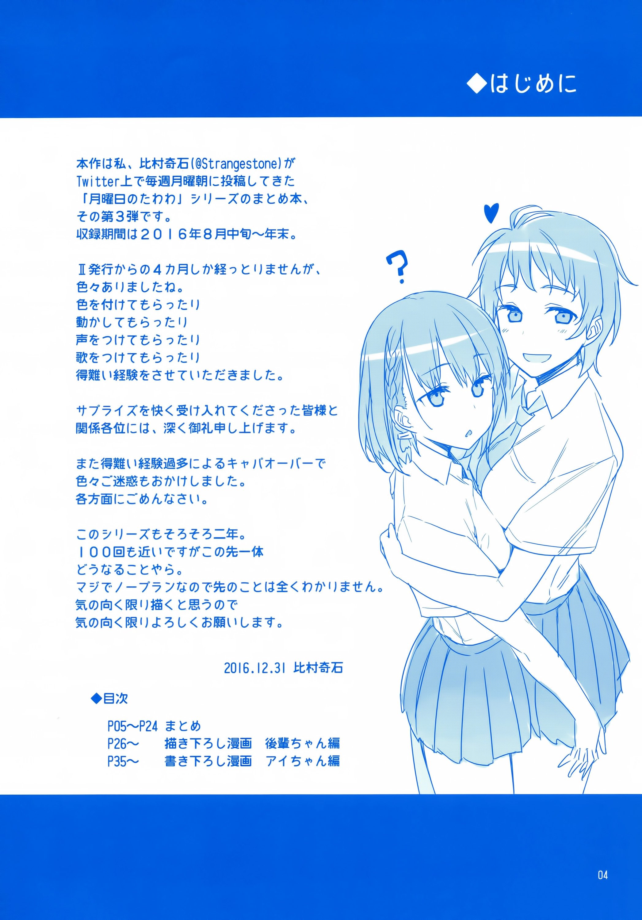 Page 3 of Chapter 3