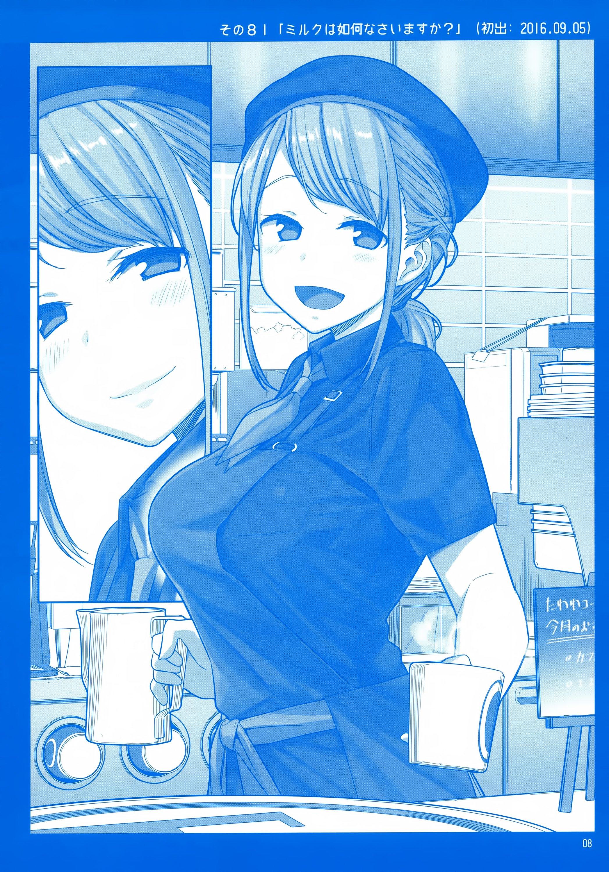 Page 7 of Chapter 3